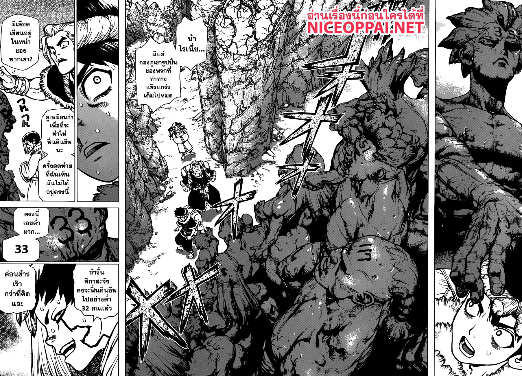 Dr.Stone page 2