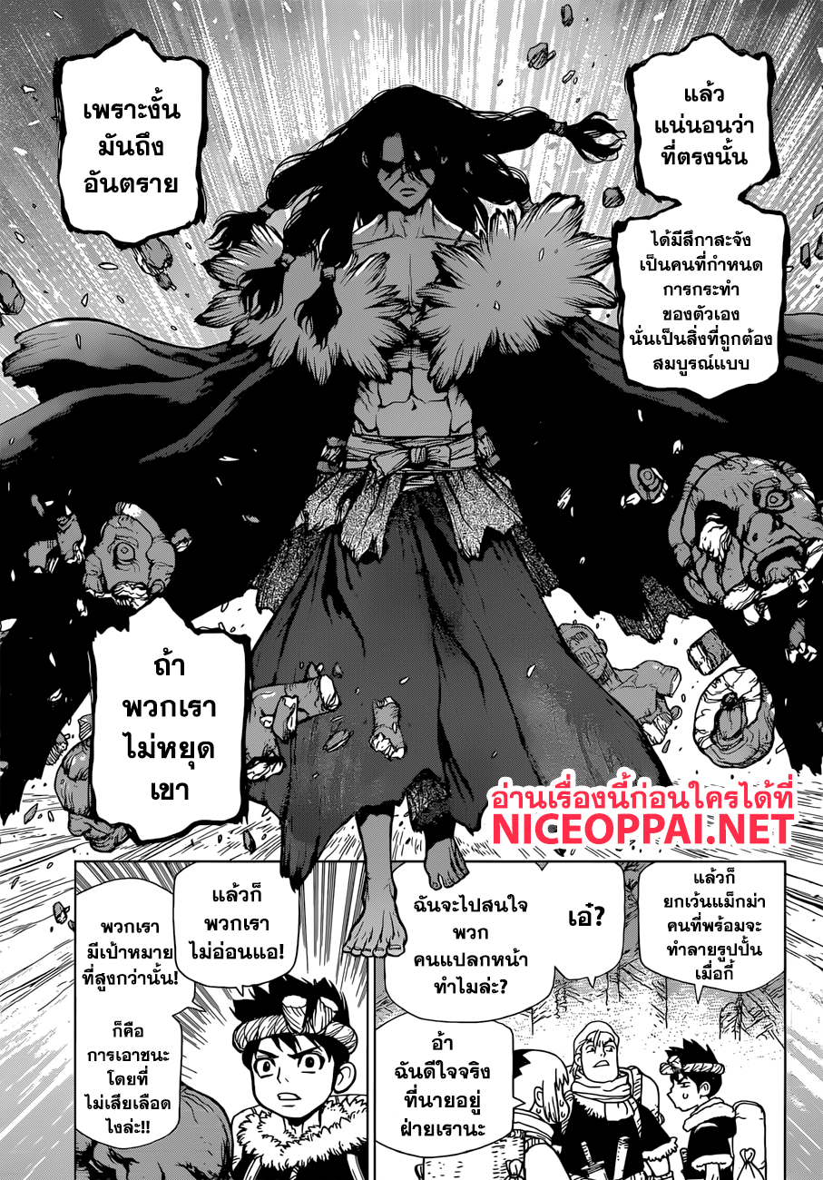 Dr.Stone page 6