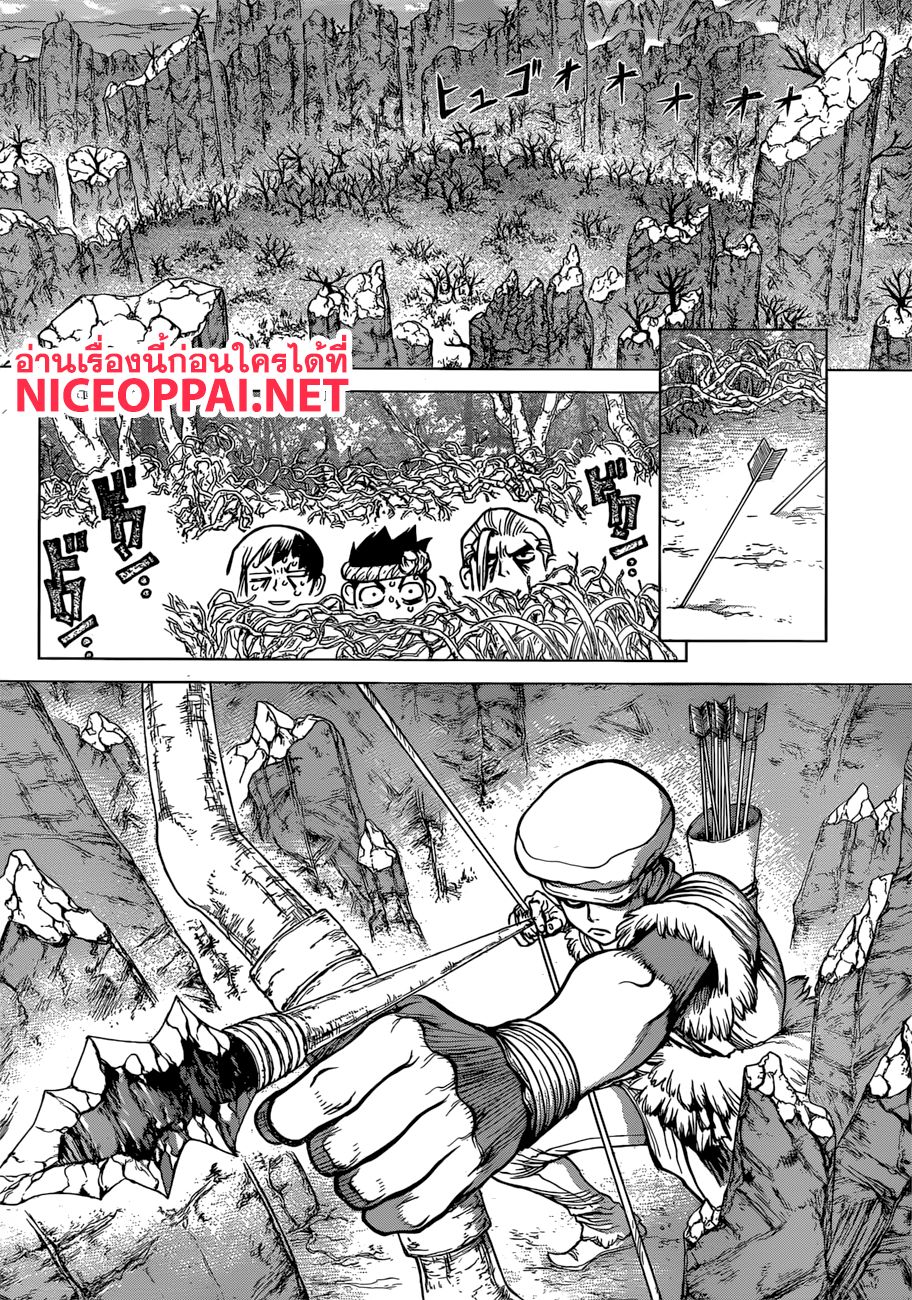 Dr.Stone page 8