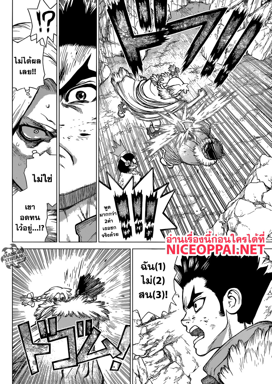 Dr.Stone page 4
