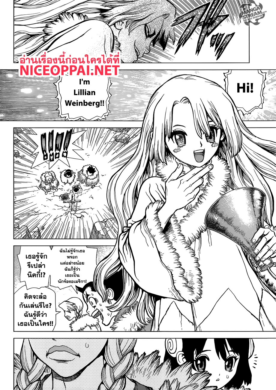 Dr.Stone page 6
