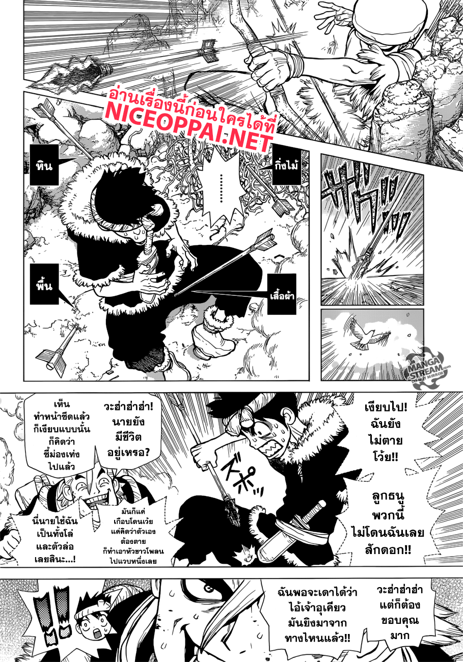 Dr.Stone page 6