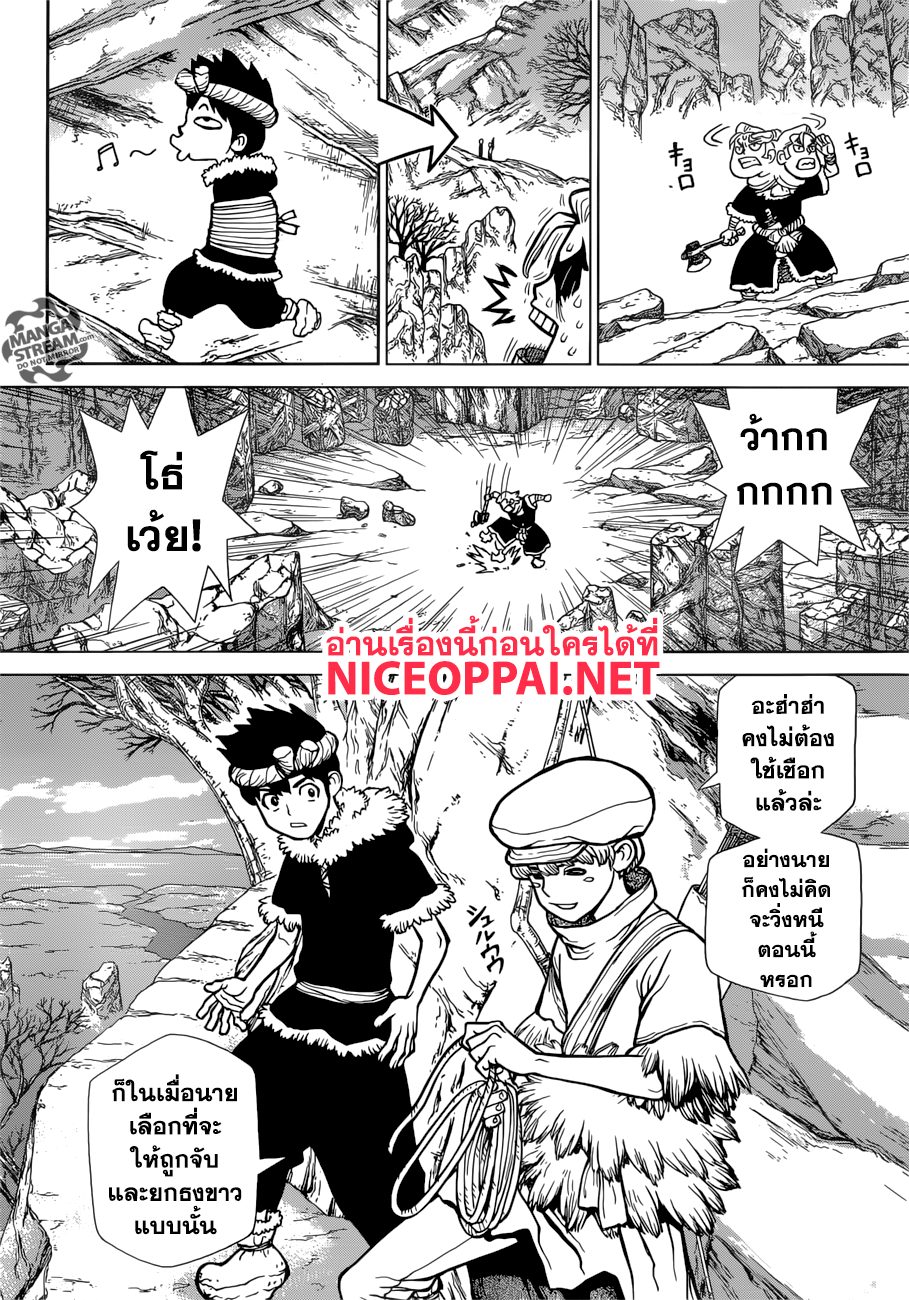 Dr.Stone page 10