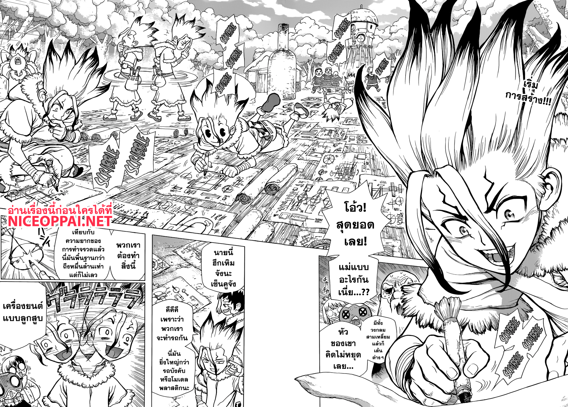 Dr.Stone page 2