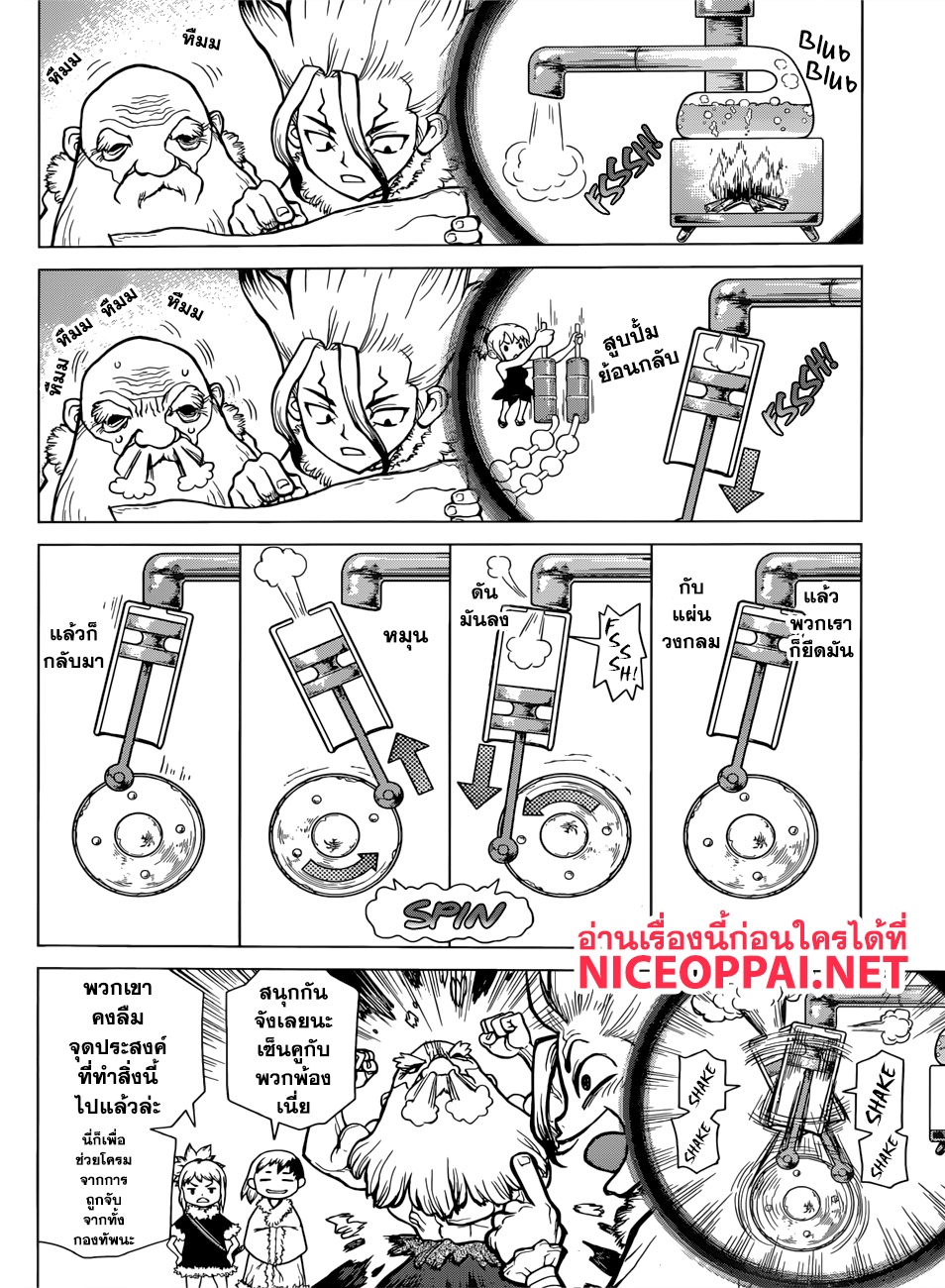 Dr.Stone page 5