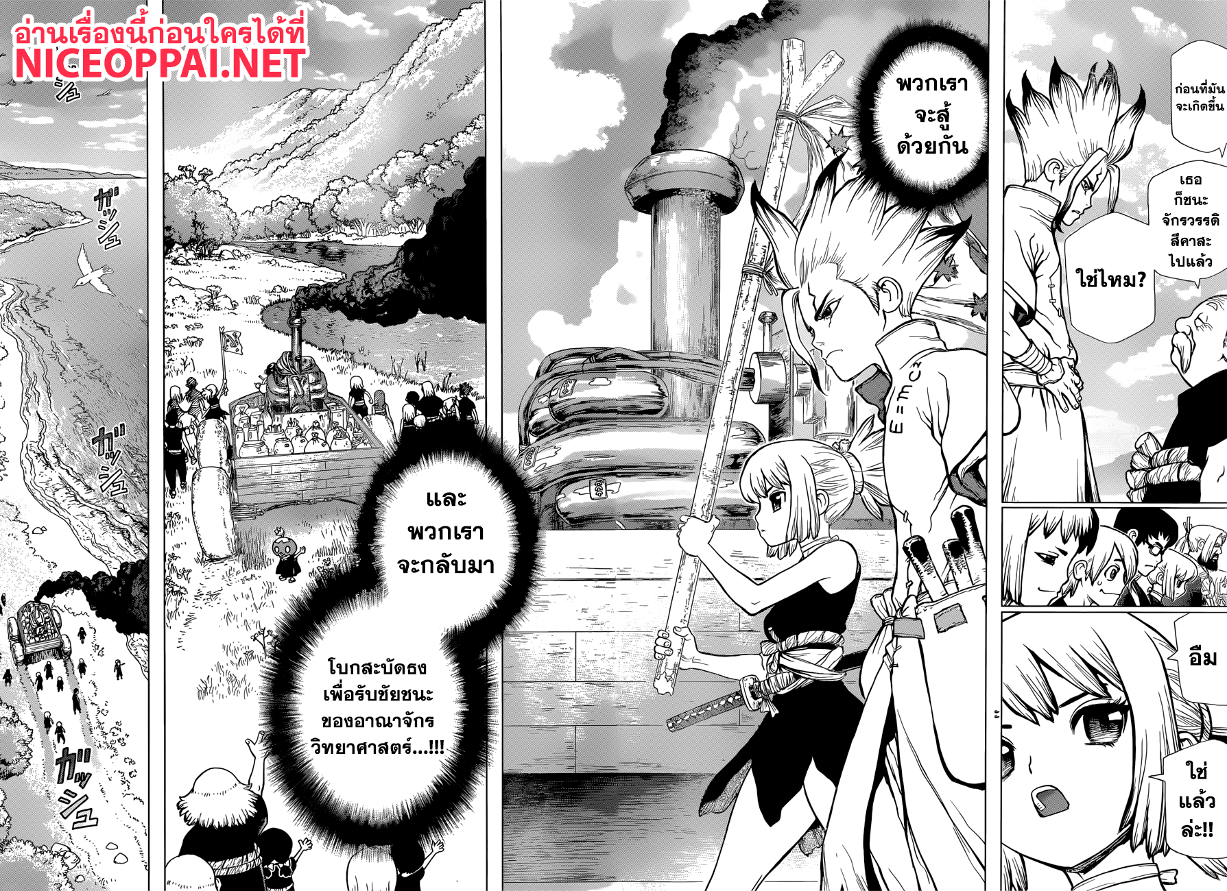 Dr.Stone page 9