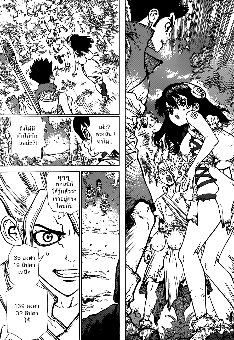 Dr.Stone page 4