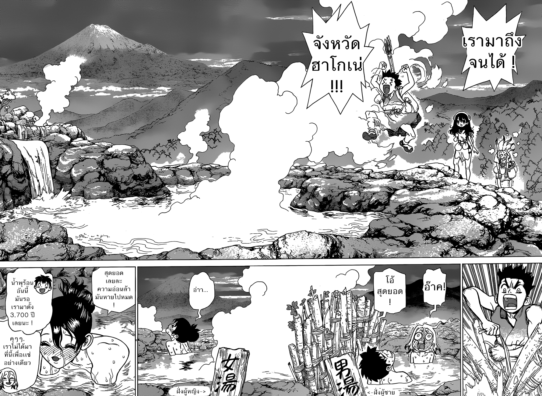 Dr.Stone page 14