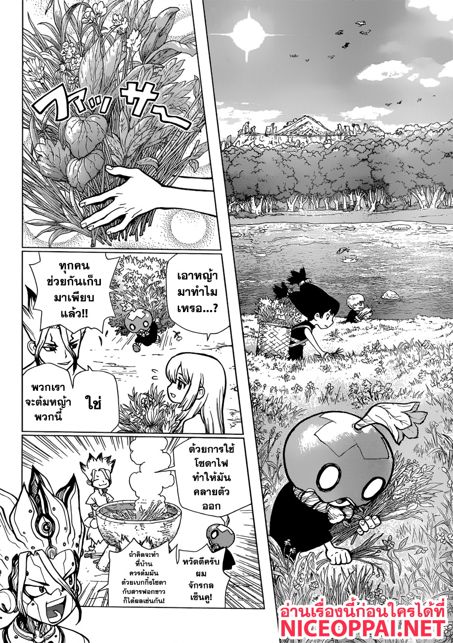 Dr.Stone page 4