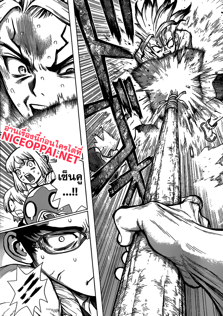 Dr.Stone page 9