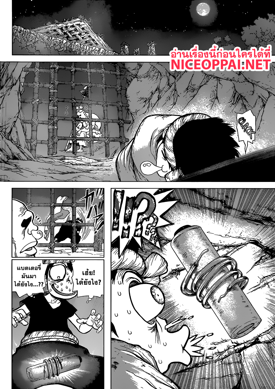 Dr.Stone page 9