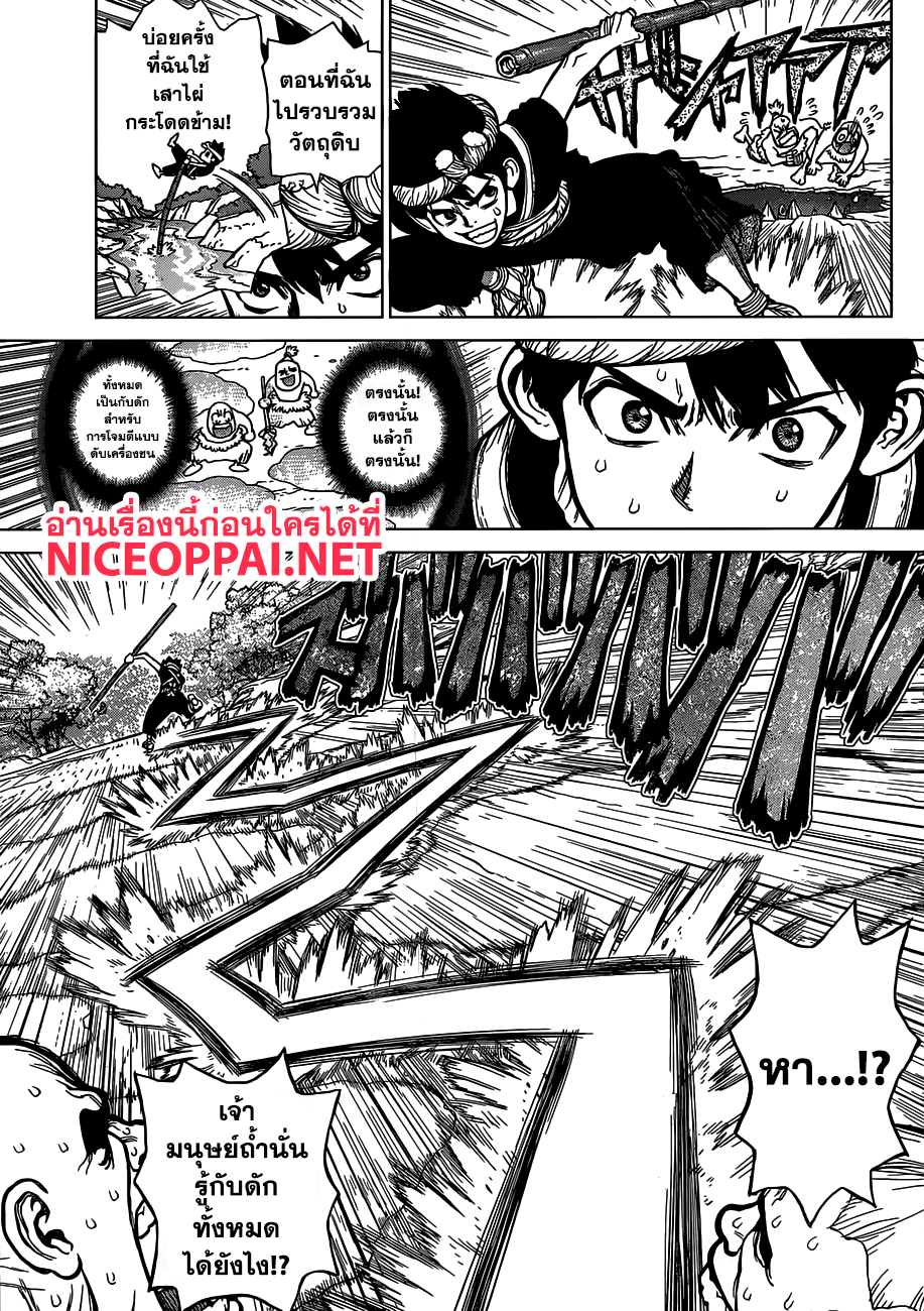 Dr.Stone page 4