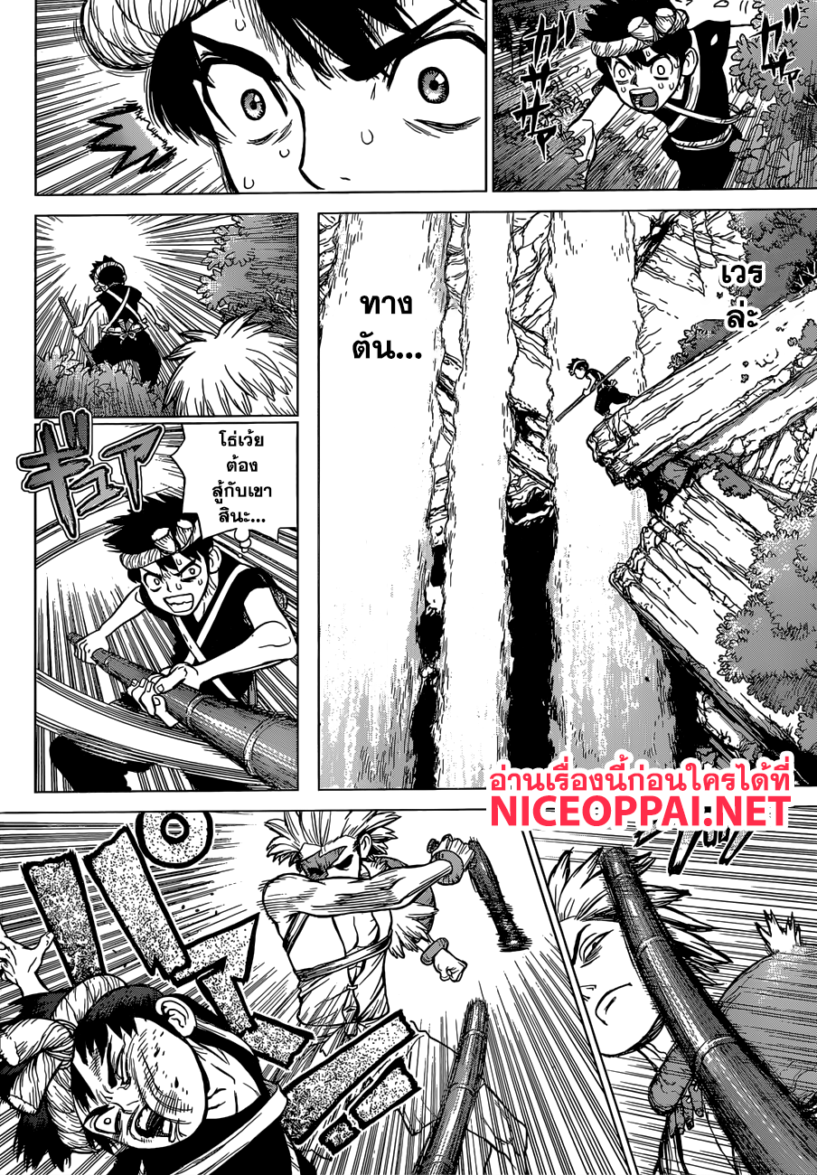 Dr.Stone page 8