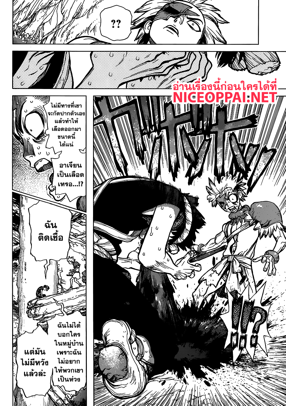 Dr.Stone page 10