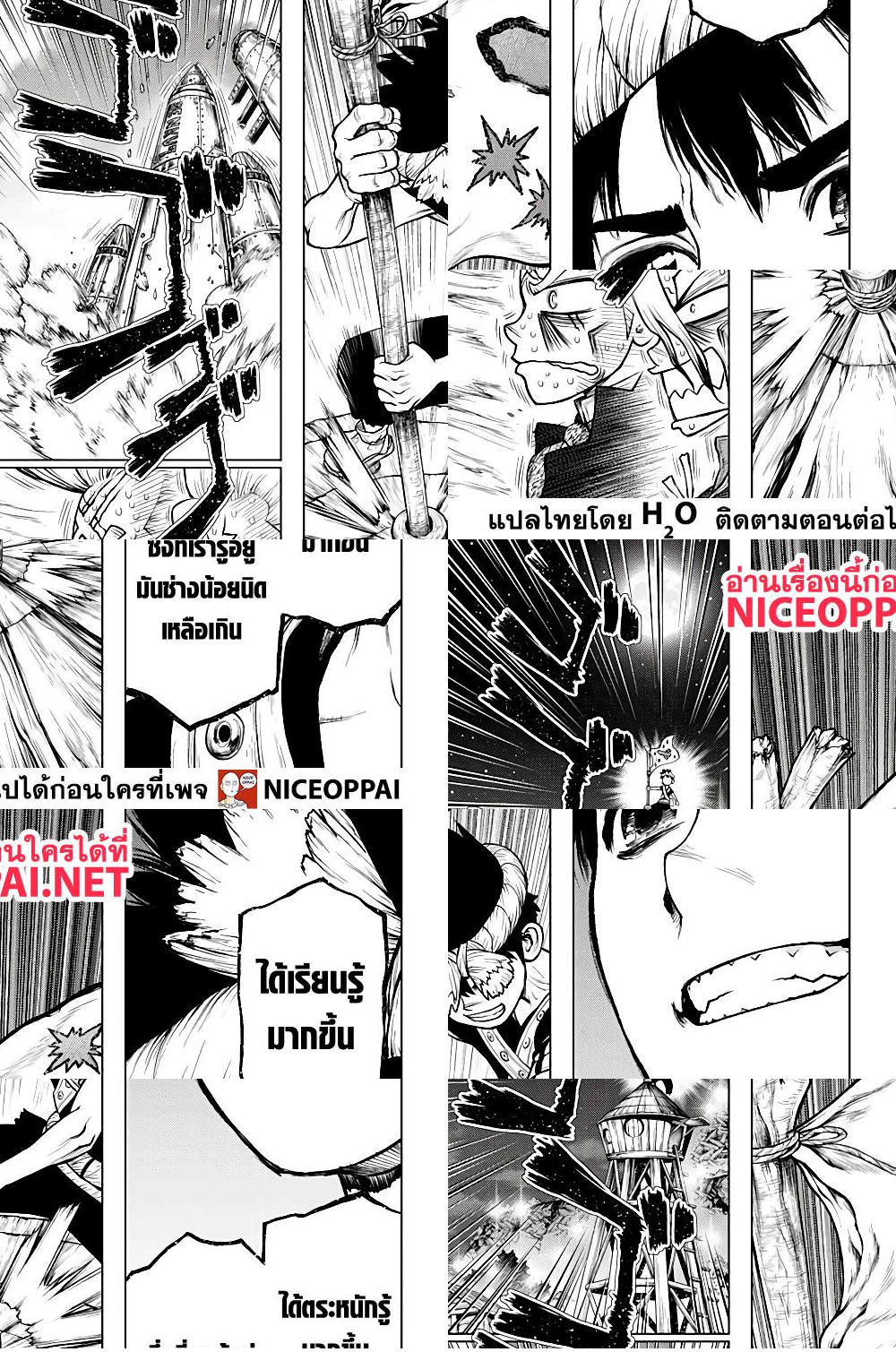 Dr.Stone page 4