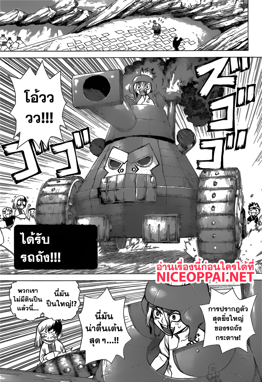 Dr.Stone page 9