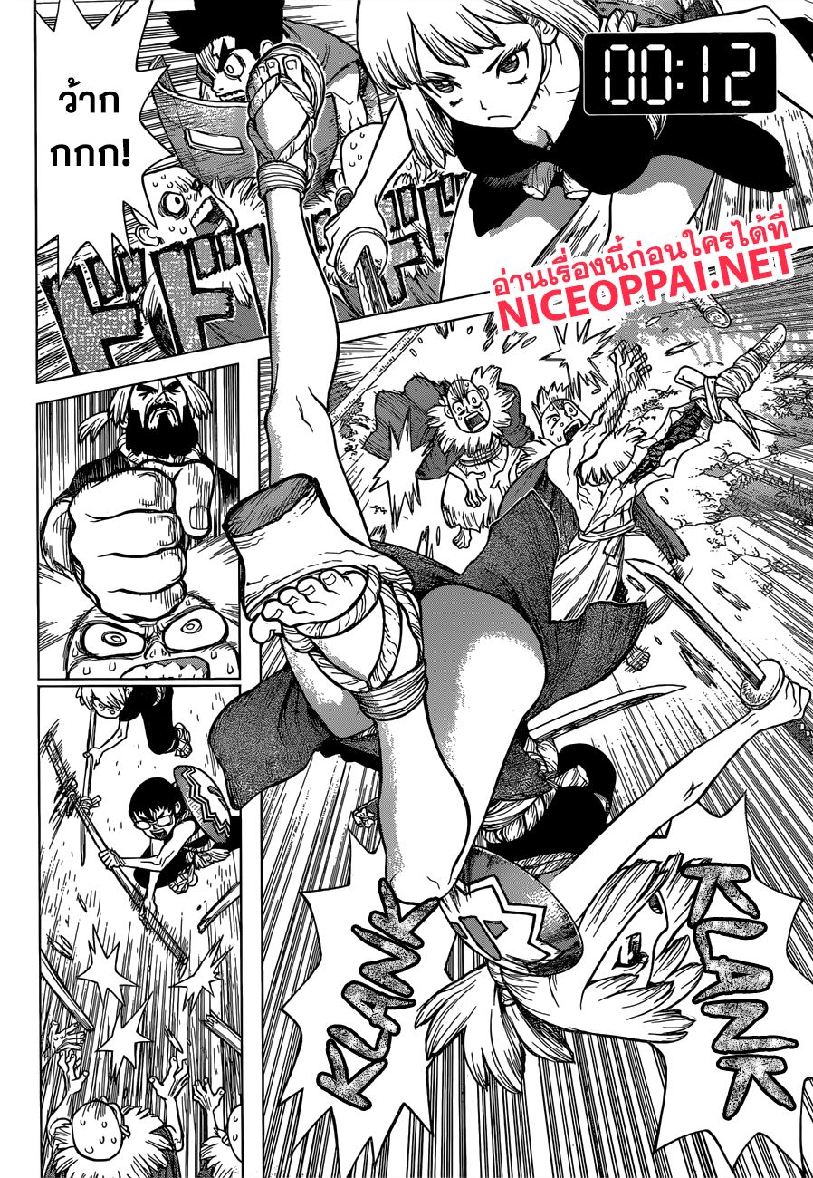 Dr.Stone page 6