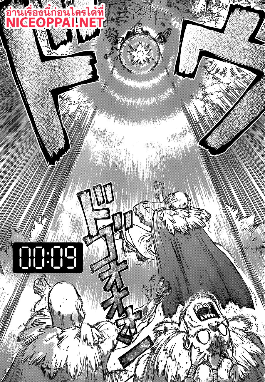 Dr.Stone page 9
