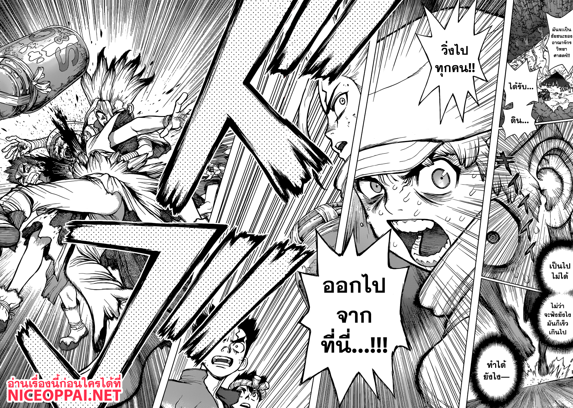 Dr.Stone page 4