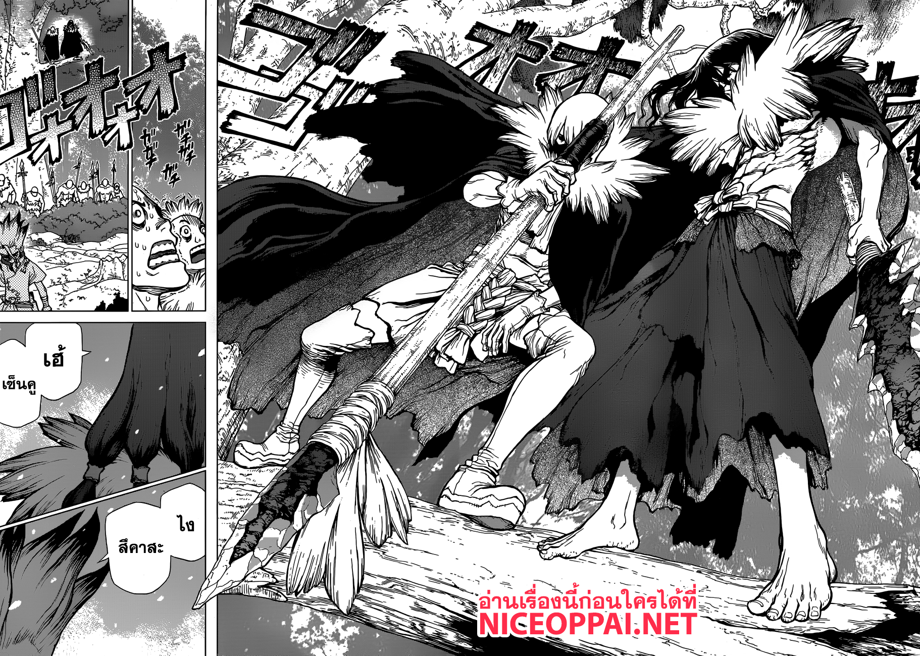 Dr.Stone page 7