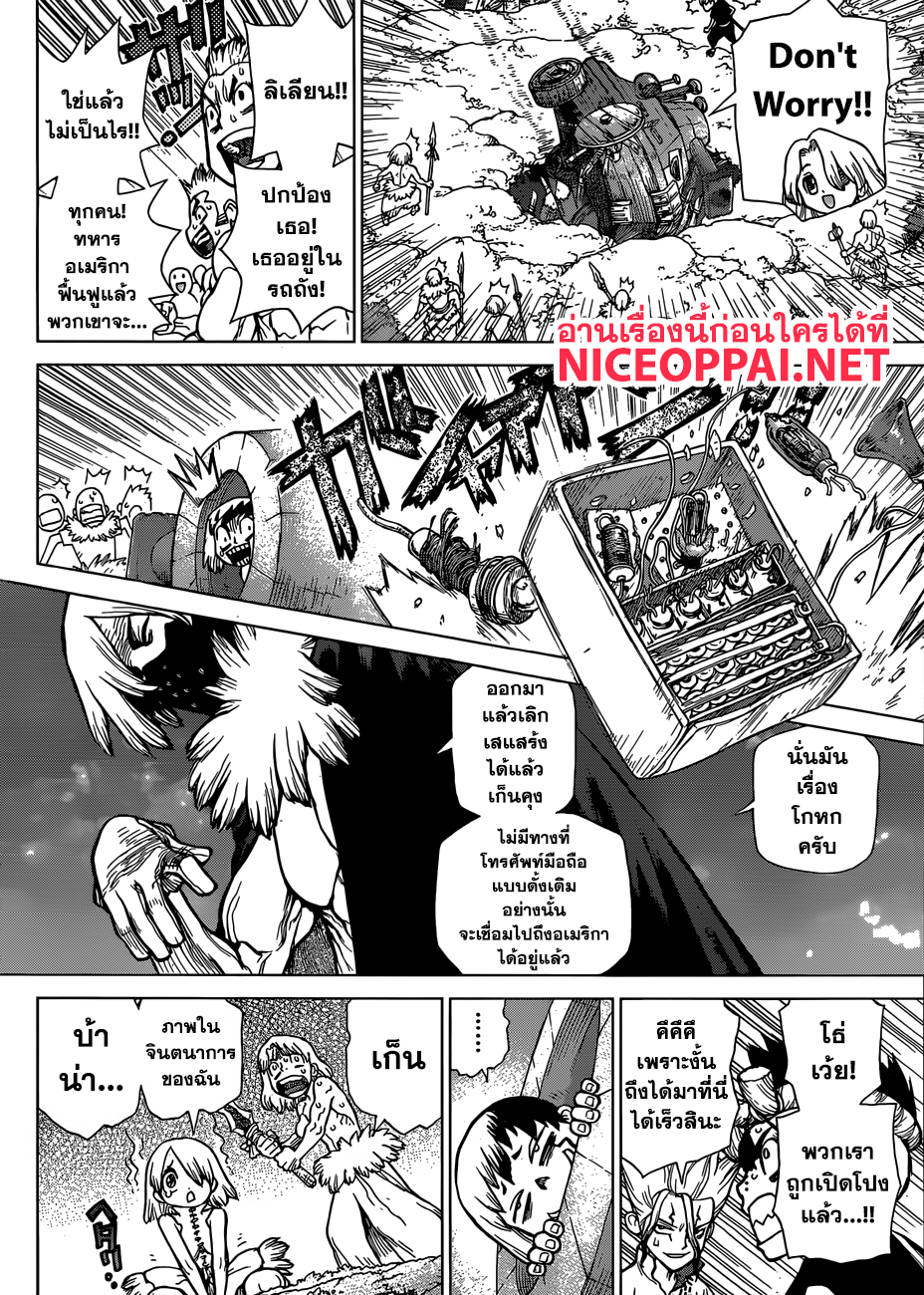 Dr.Stone page 10