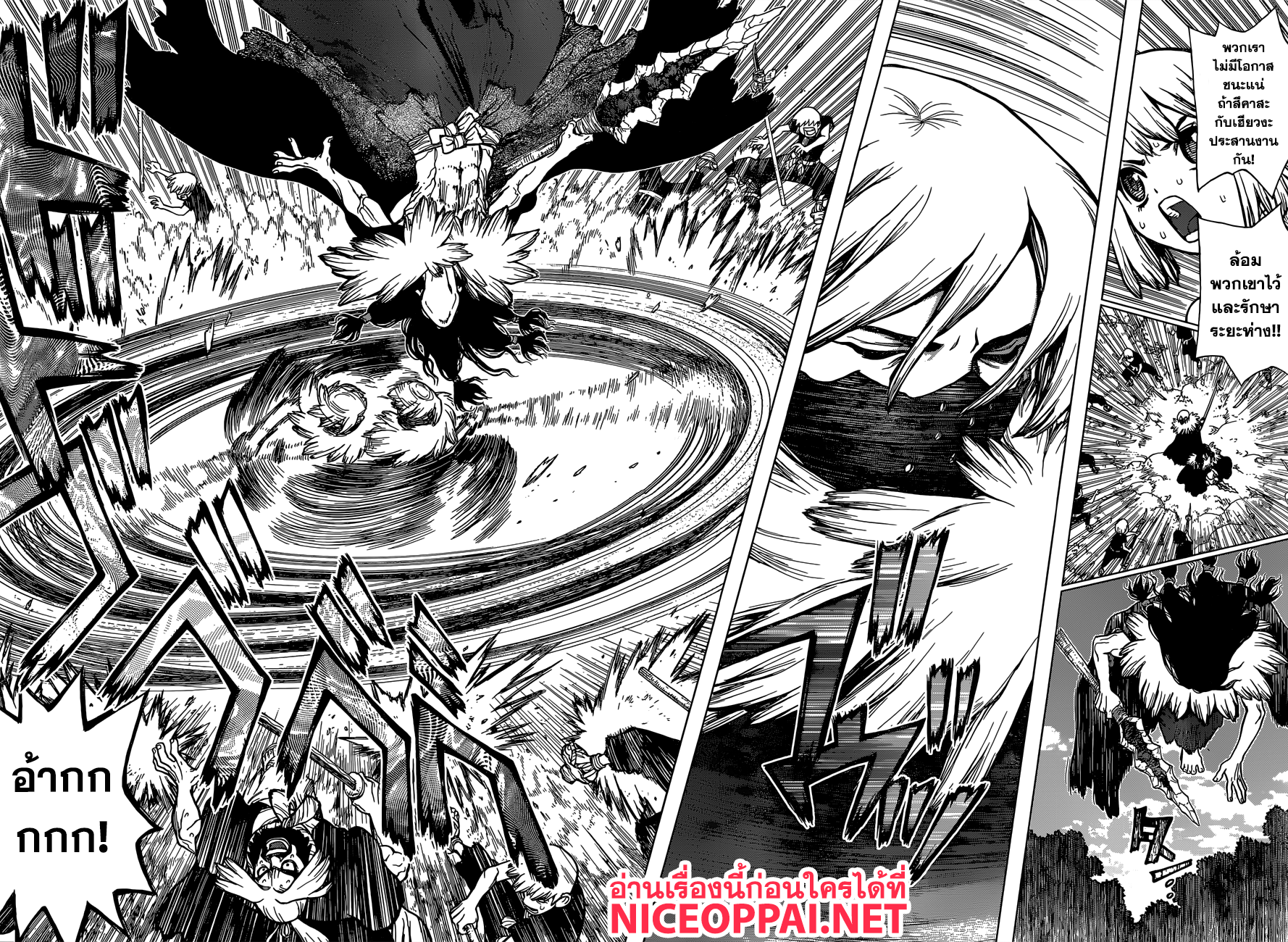 Dr.Stone page 5