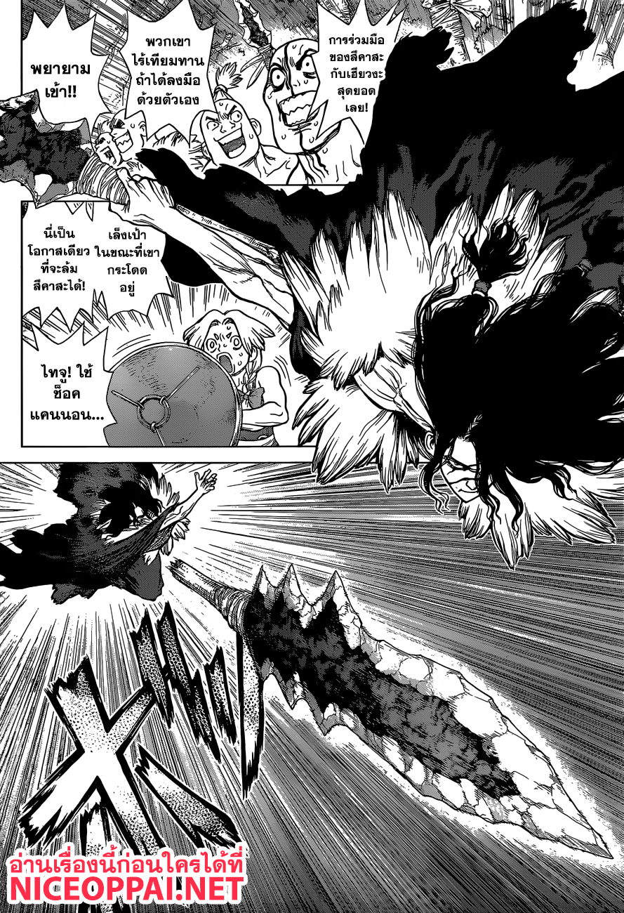 Dr.Stone page 6