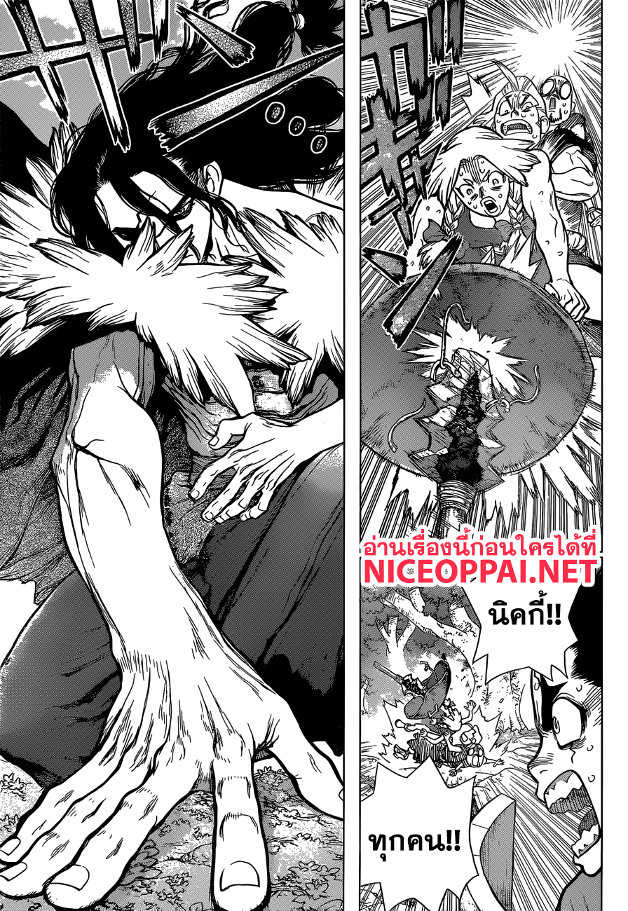 Dr.Stone page 7