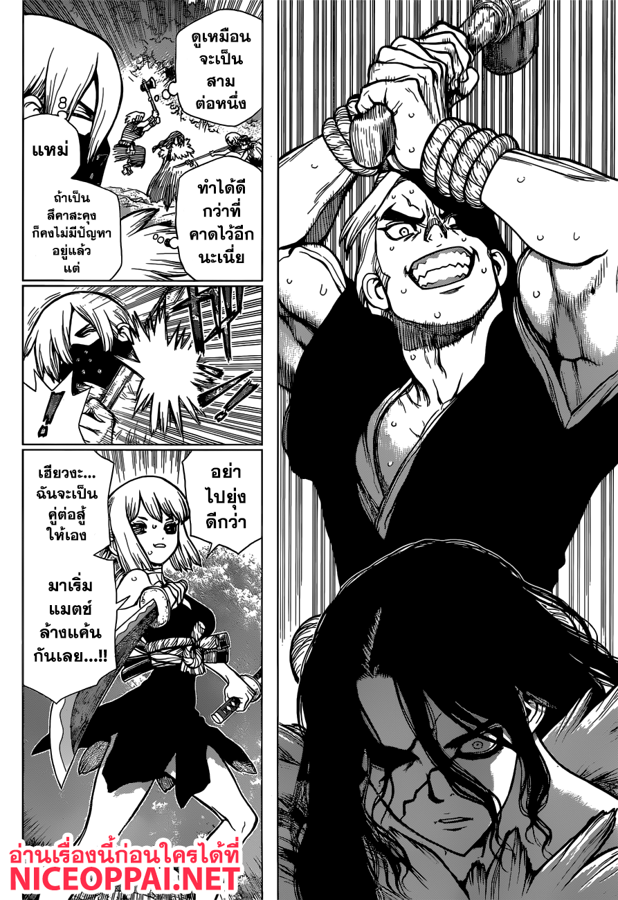 Dr.Stone page 10