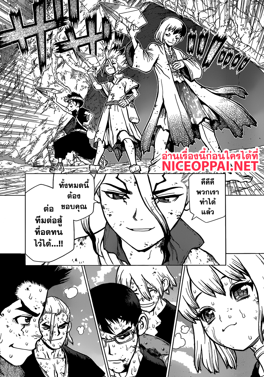 Dr.Stone page 3