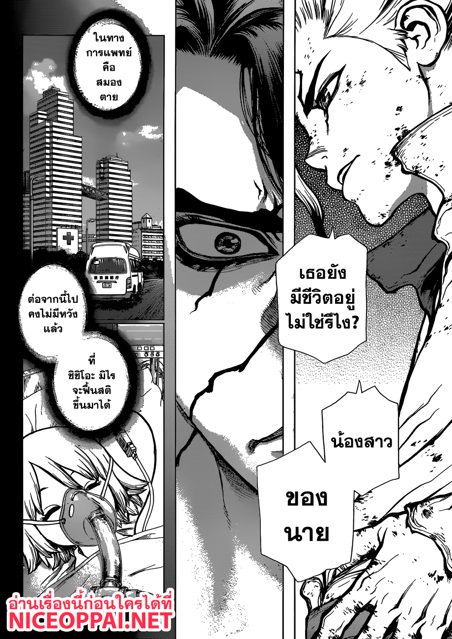 Dr.Stone page 9