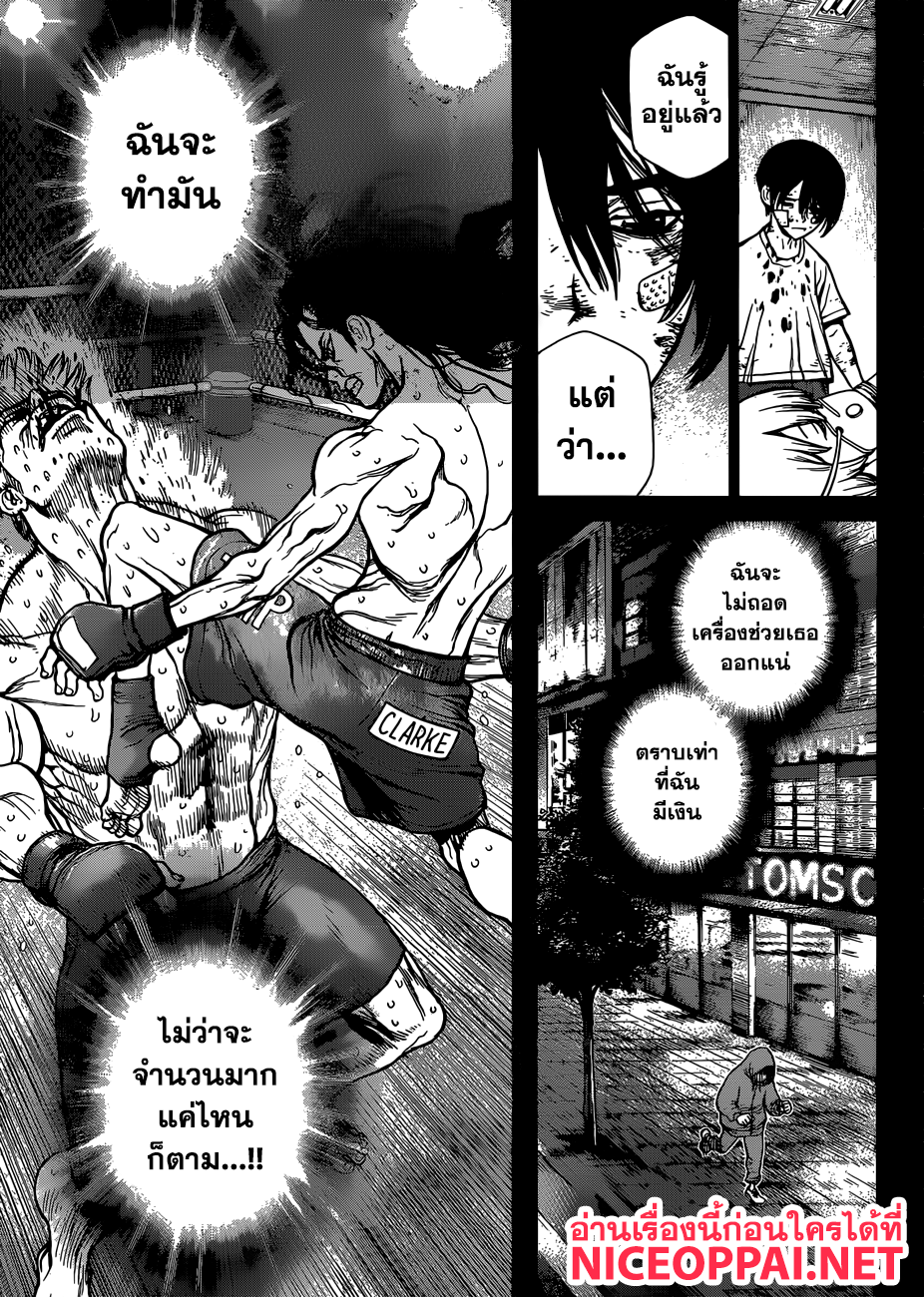 Dr.Stone page 10