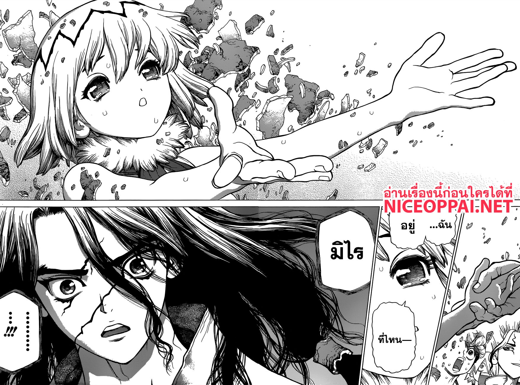 Dr.Stone page 4