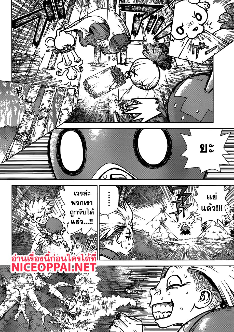 Dr.Stone page 9