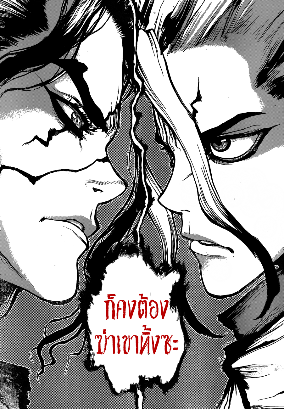 Dr.Stone page 13