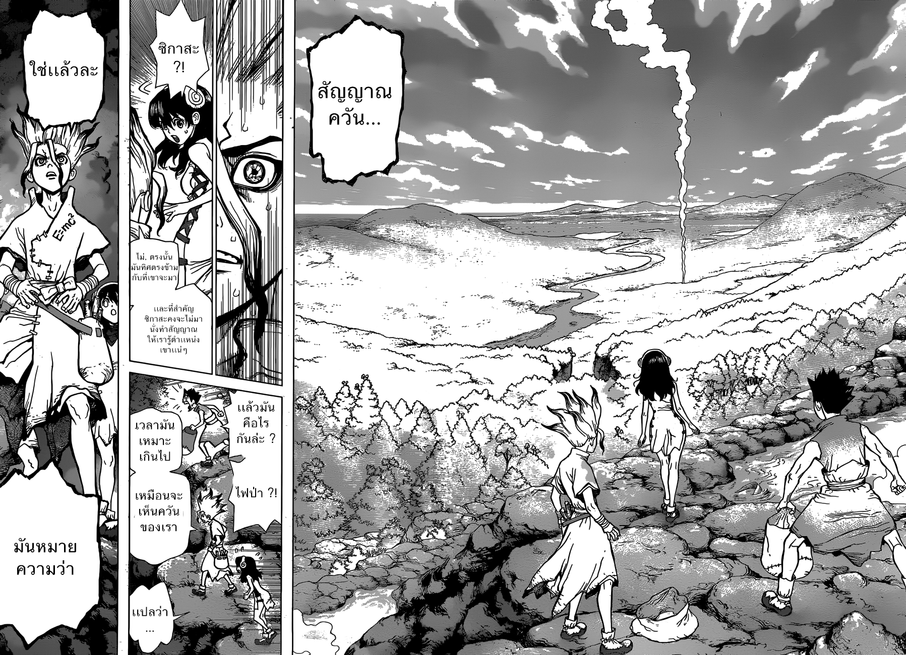 Dr.Stone page 15