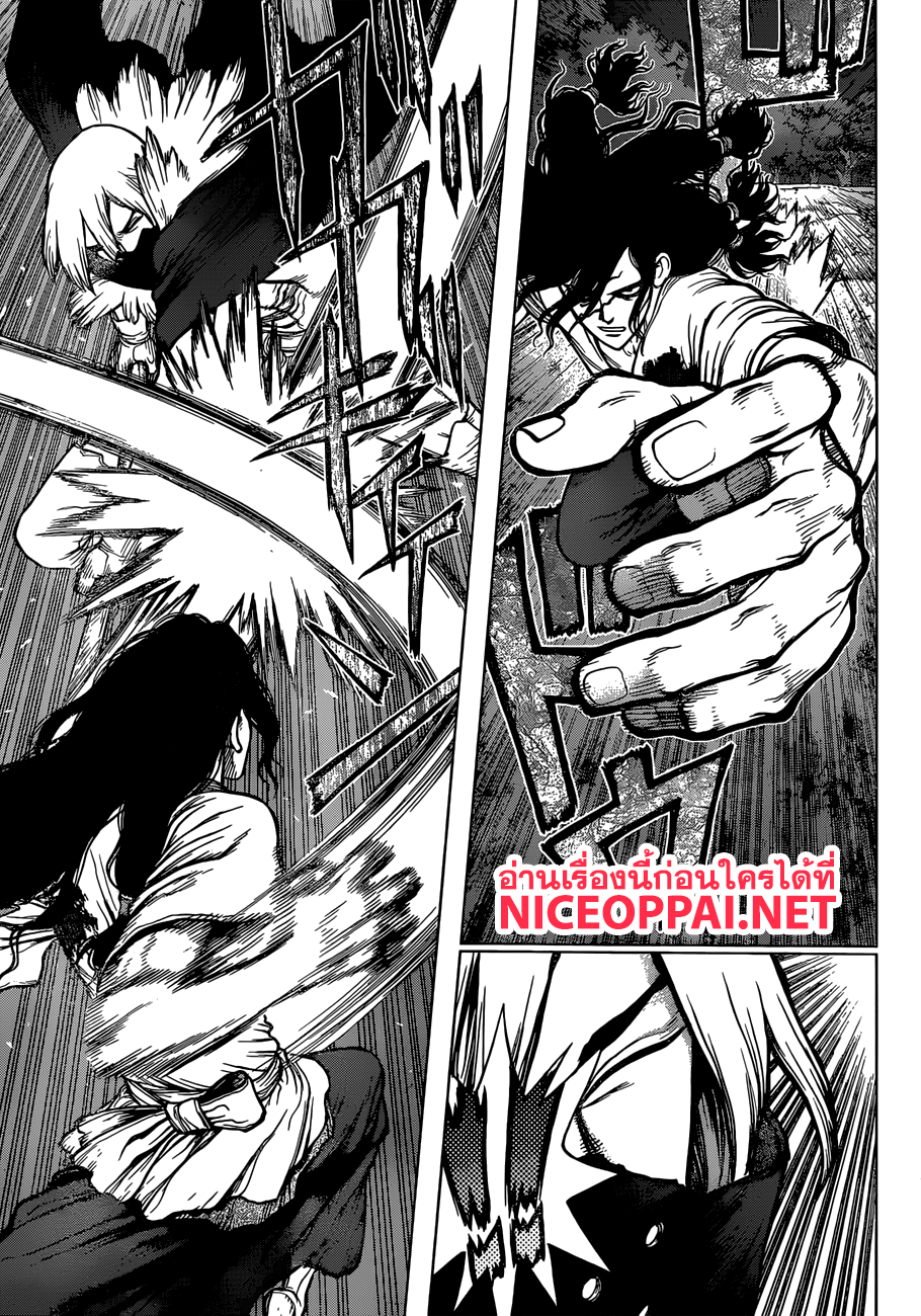 Dr.Stone page 3