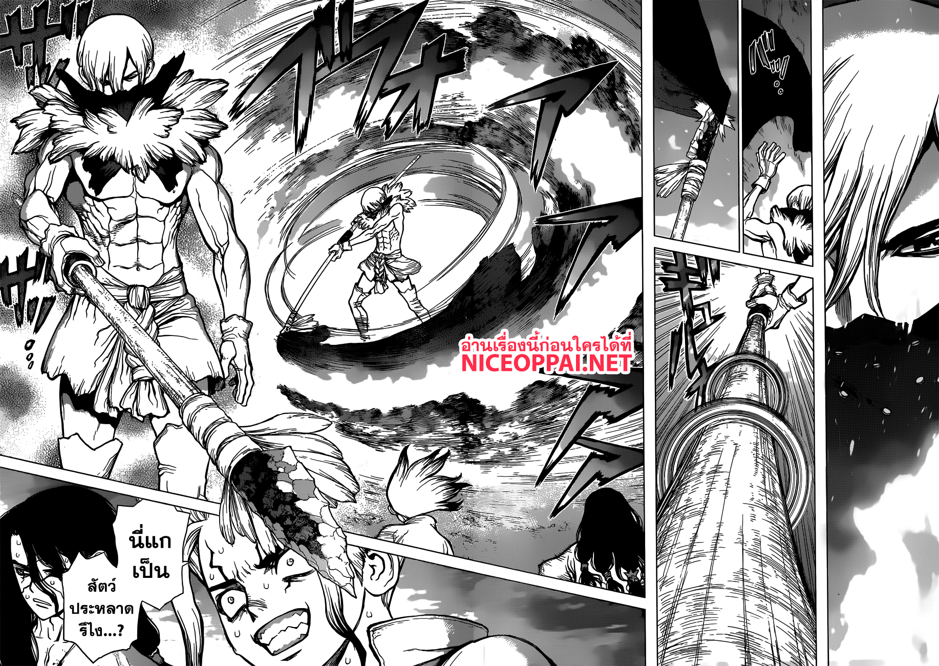 Dr.Stone page 7