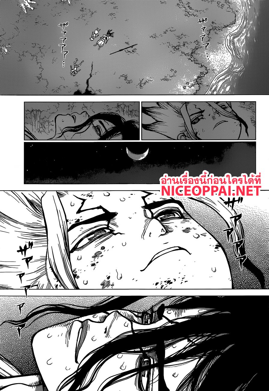 Dr.Stone page 3