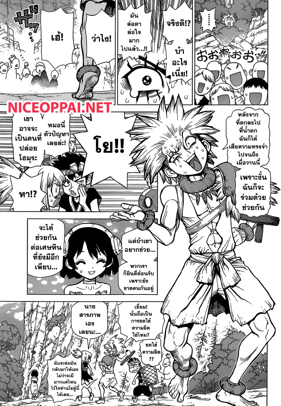 Dr.Stone page 10