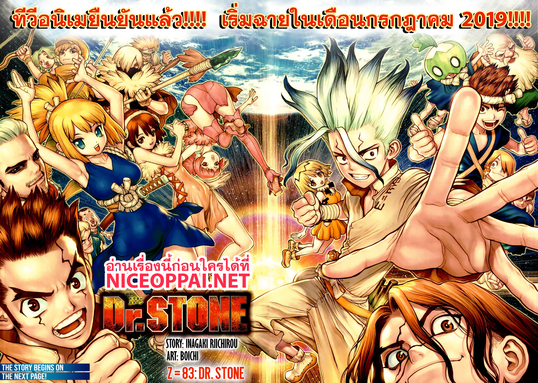 Dr.Stone page 4