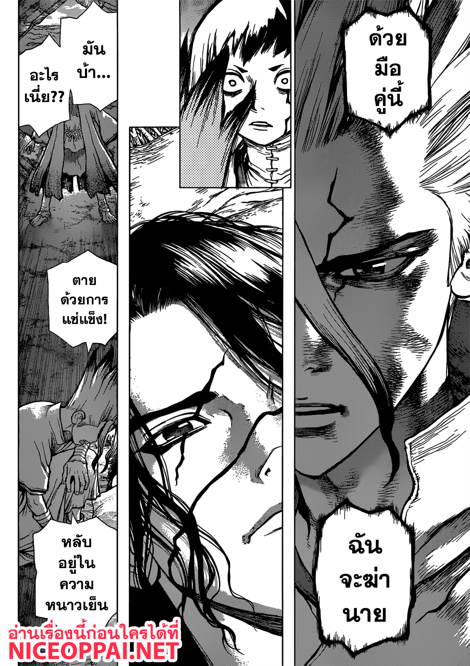 Dr.Stone page 10