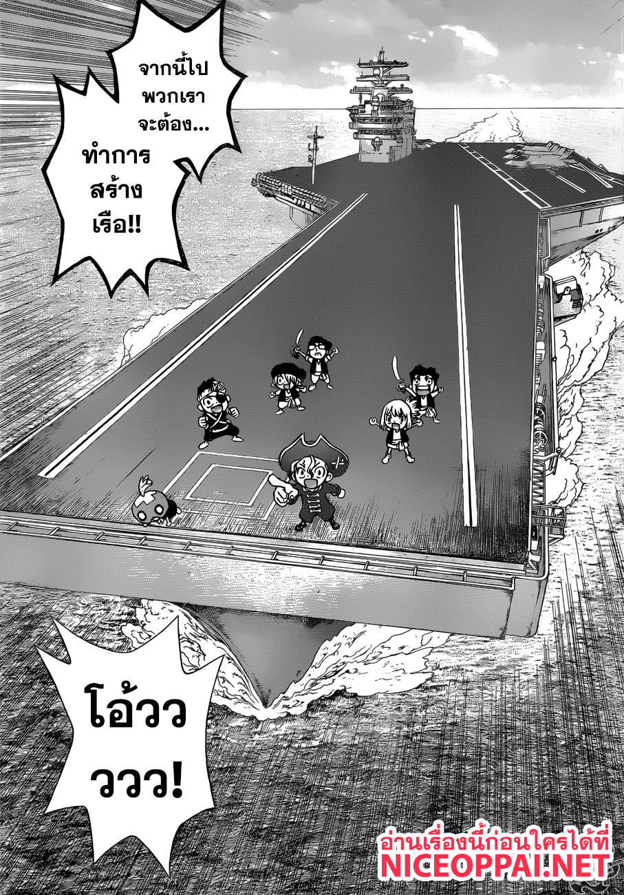 Dr.Stone page 6
