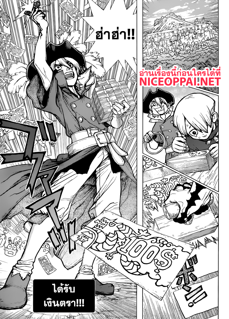 Dr.Stone page 6