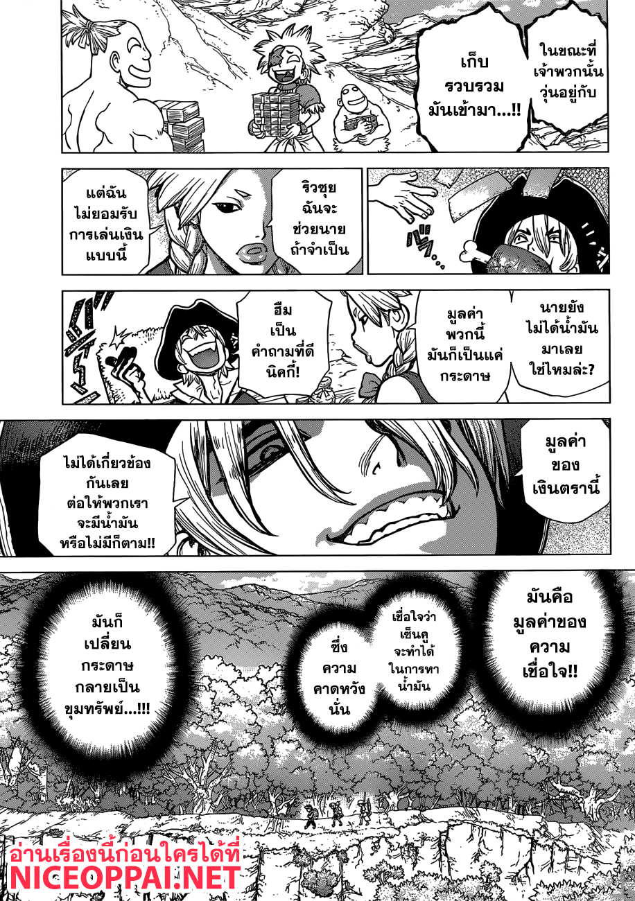 Dr.Stone page 10