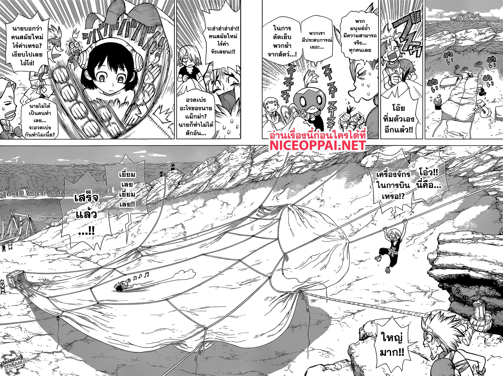 Dr.Stone page 5
