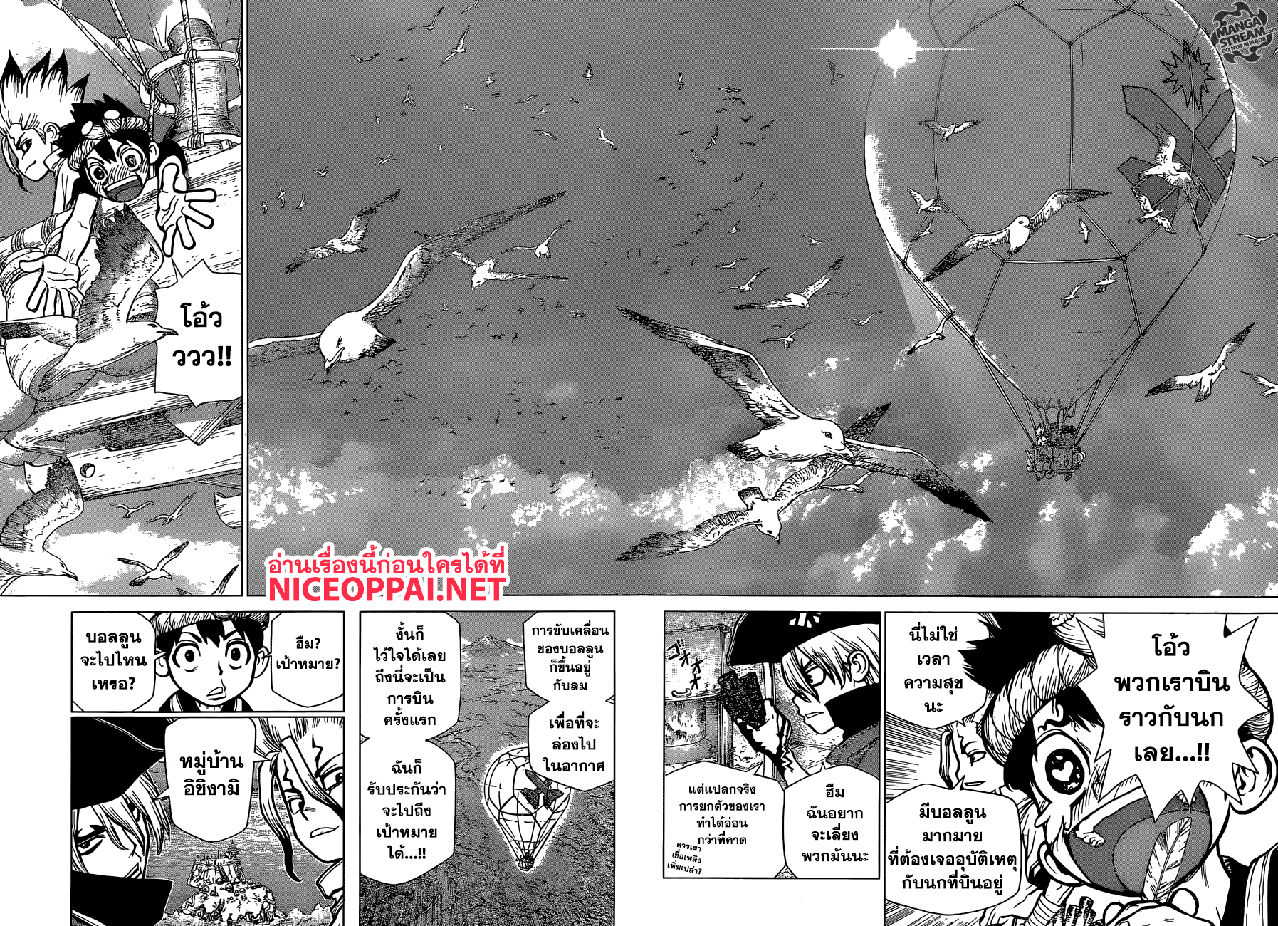 Dr.Stone page 4