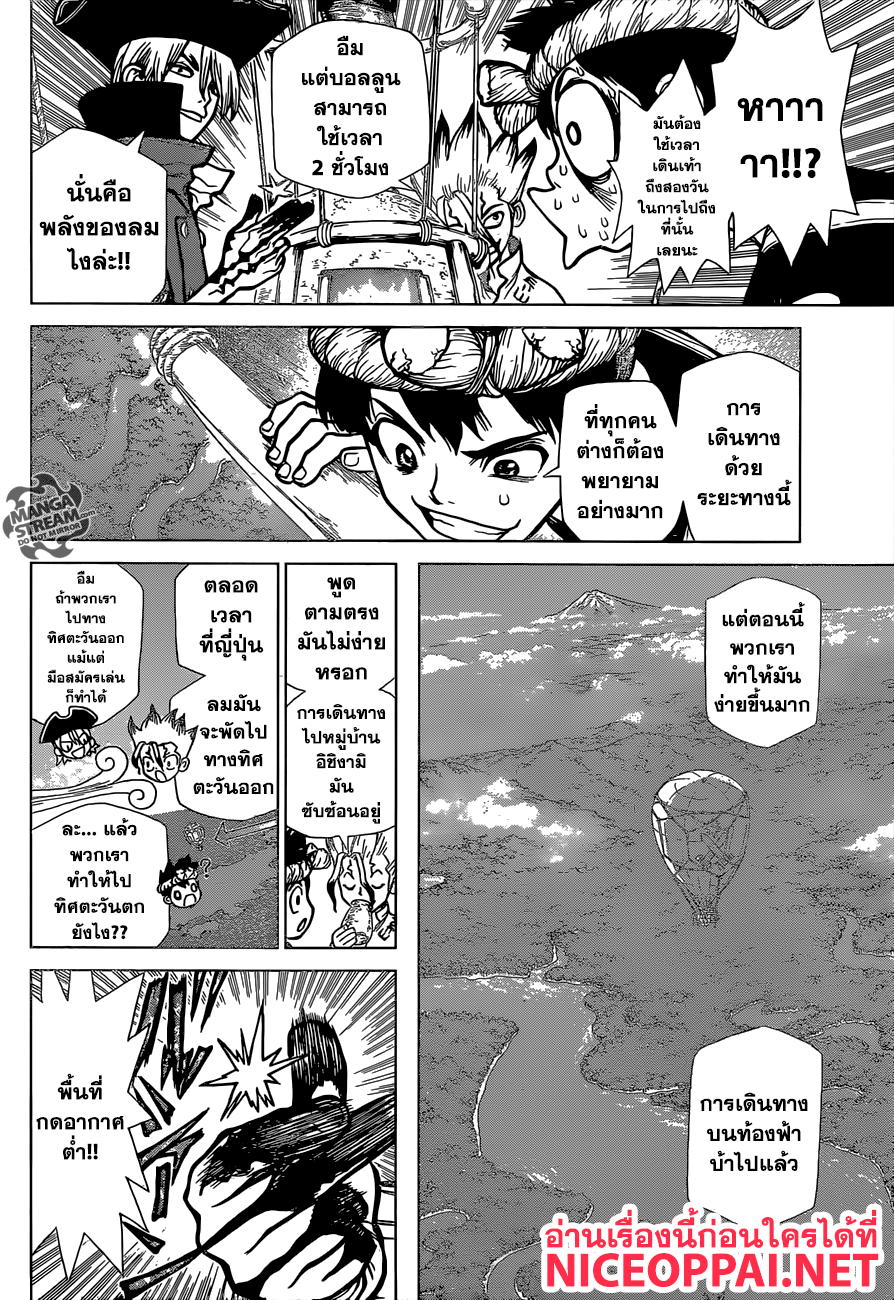 Dr.Stone page 5