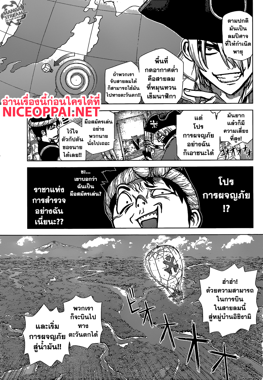 Dr.Stone page 6
