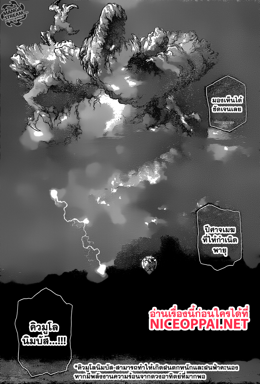 Dr.Stone page 9